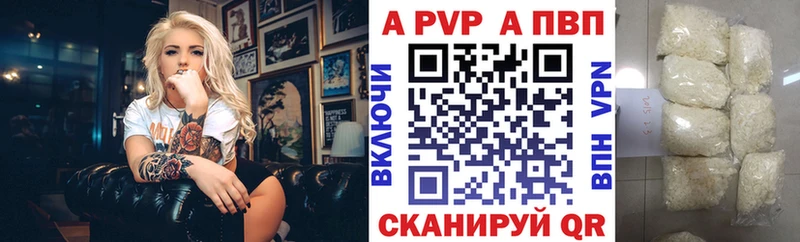 А ПВП крисы CK где продают Соль-Илецк