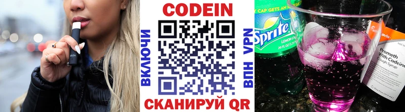 Codein напиток Lean (лин)  как найти наркотики  Соль-Илецк 