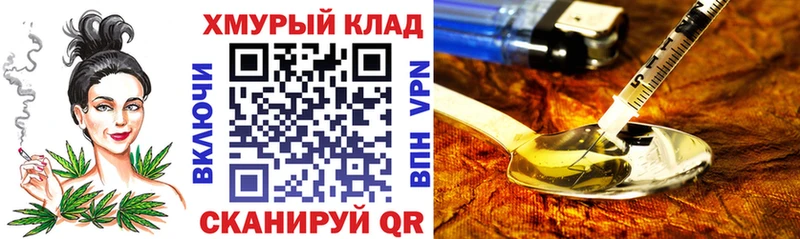 Героин белый магазин продажи Соль-Илецк