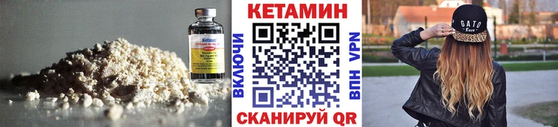 Кетамин VHQ  Соль-Илецк 