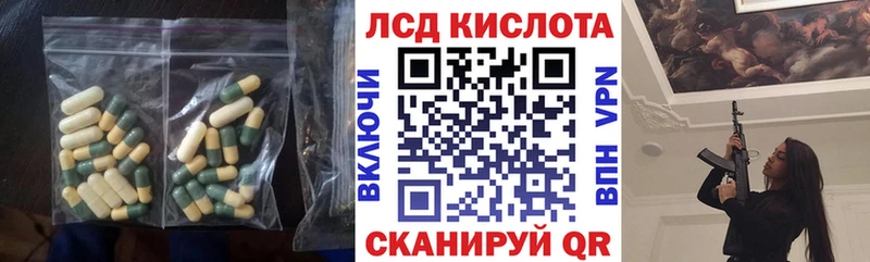 LSD-25 экстази кислота  закладки  это телеграм  Соль-Илецк 