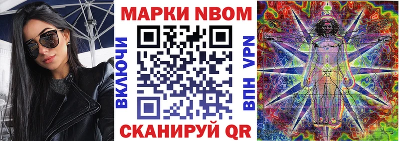 Марки 25I-NBOMe 1,8мг  блэк спрут сайт  Соль-Илецк 