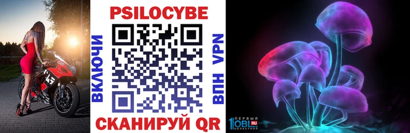 Псилоцибиновые грибы прущие грибы Соль-Илецк